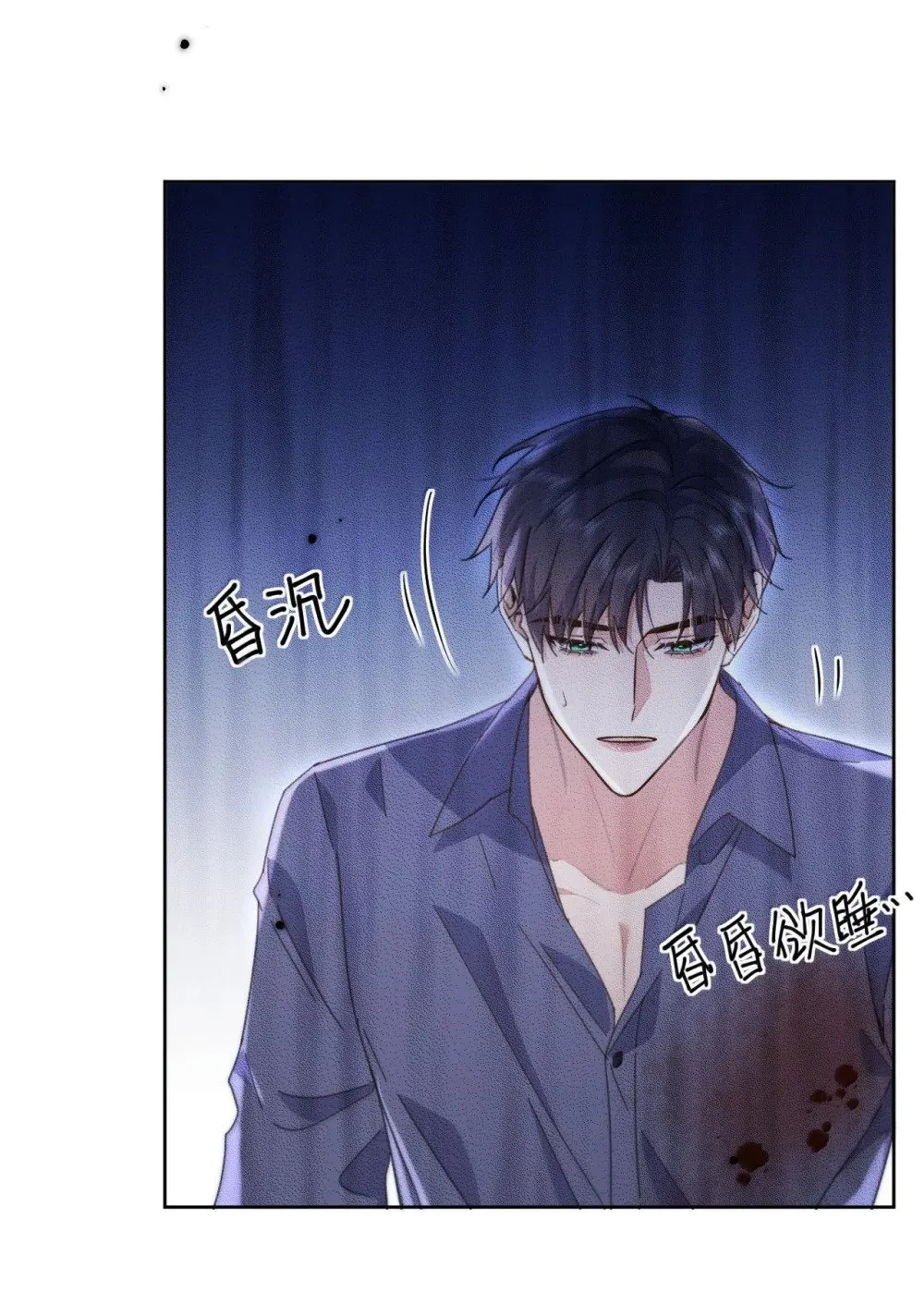 第54话 局中局 第40页