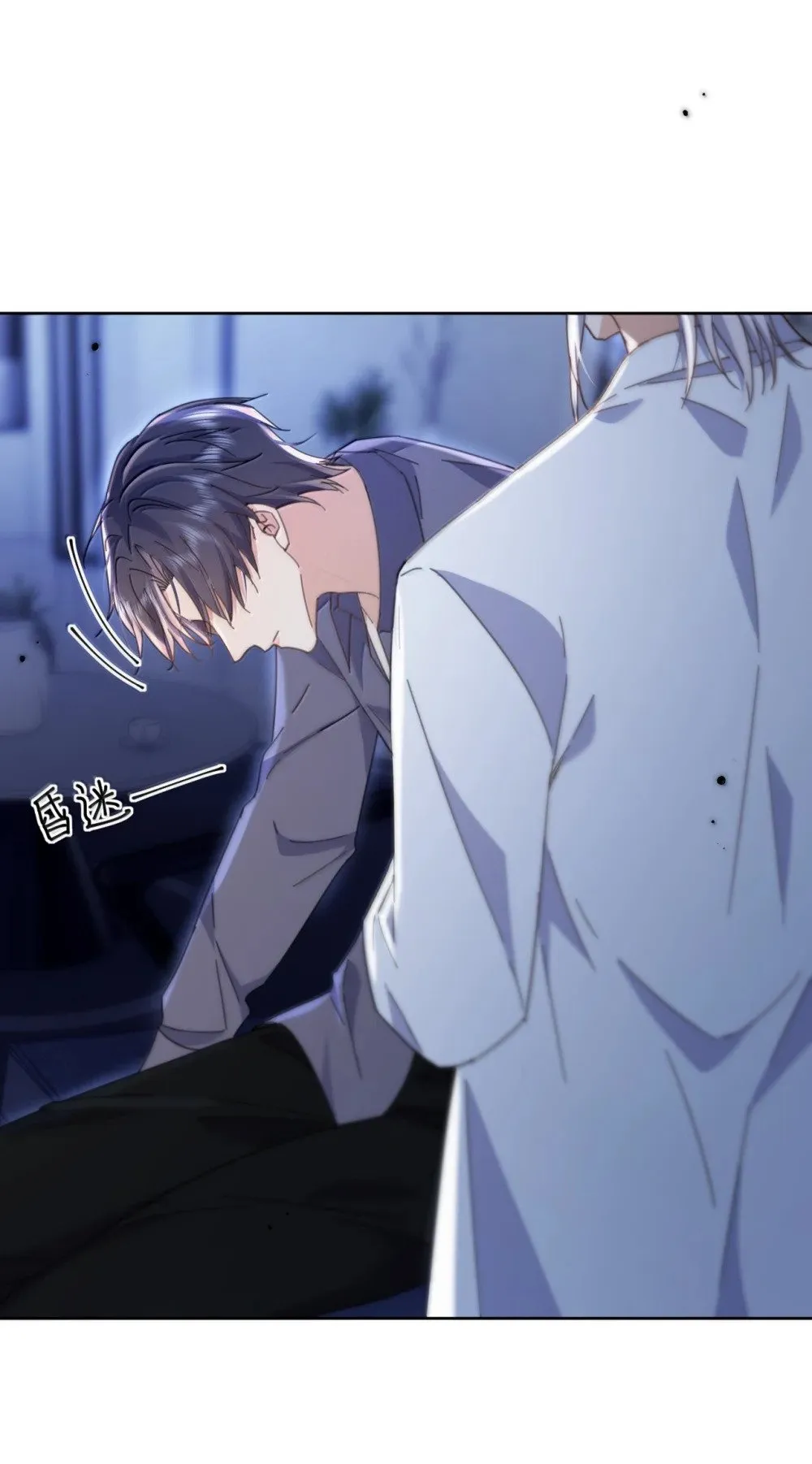 第54话 局中局 第41页