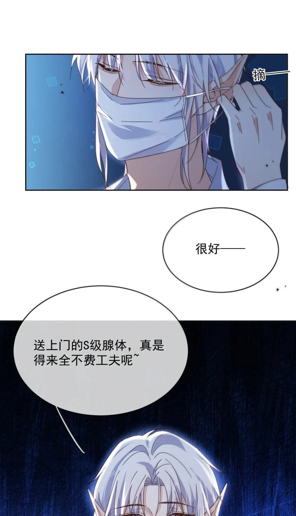 第54话 局中局 第42页