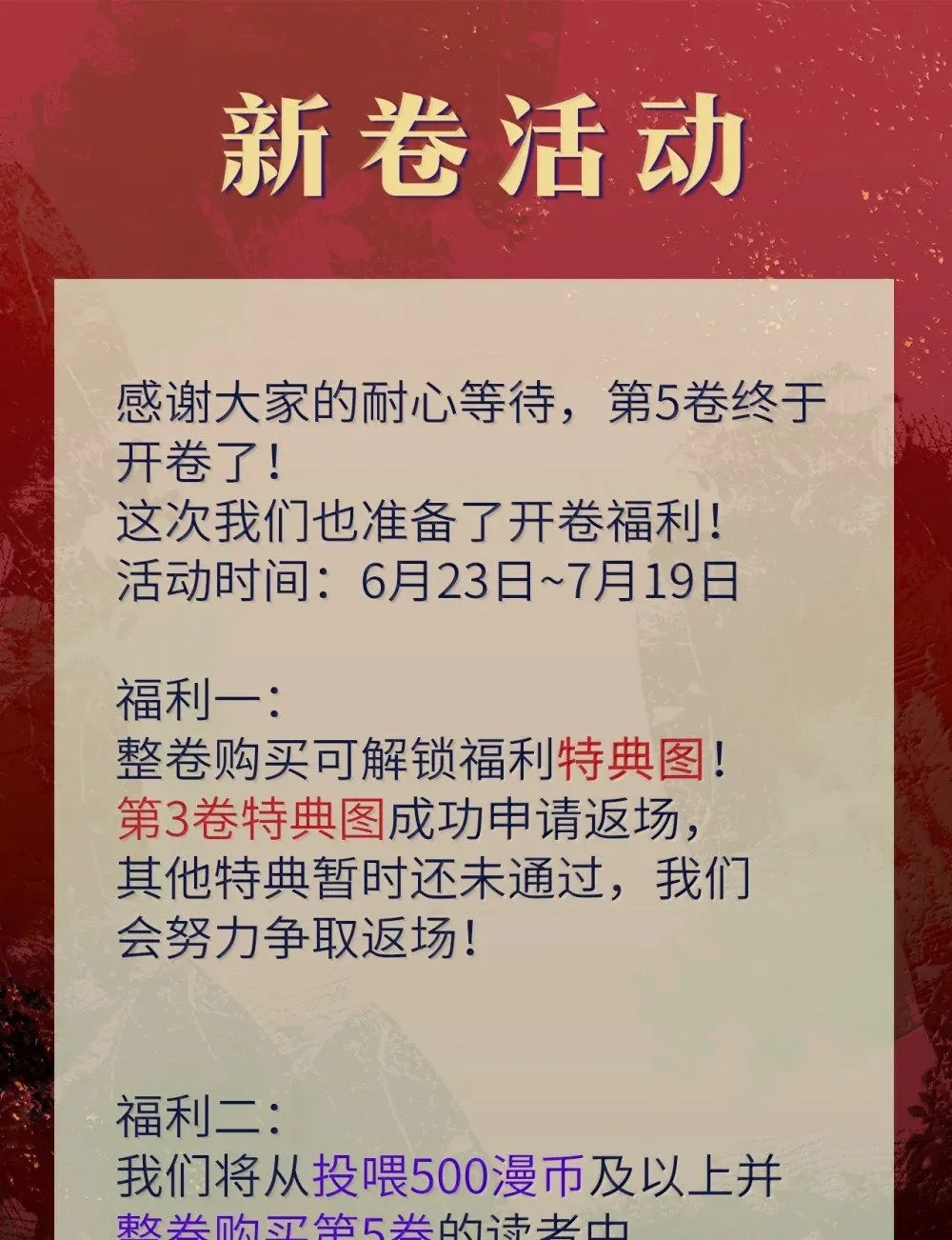 第54话 局中局 第44页
