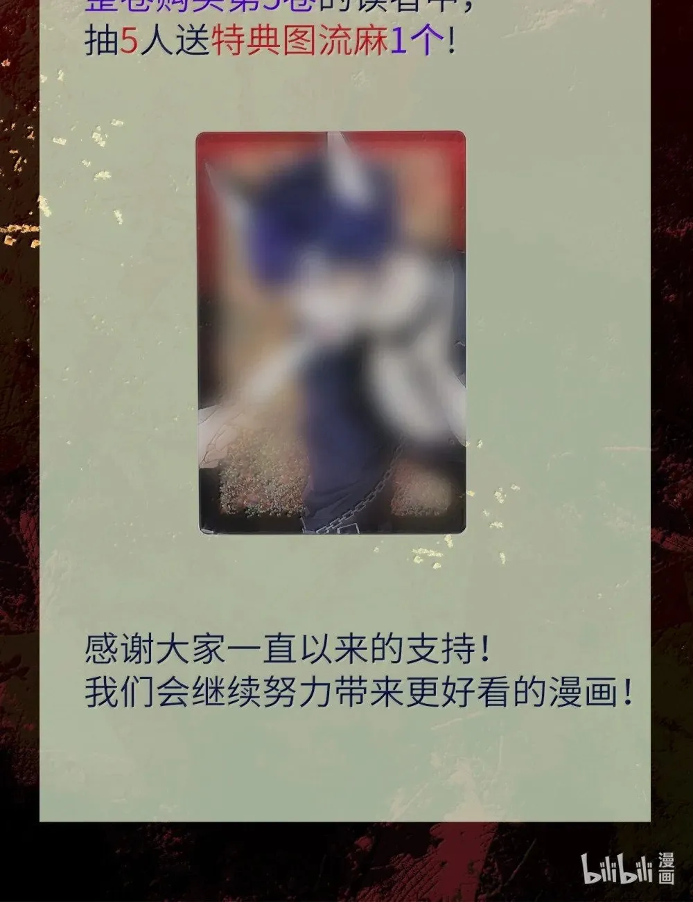 第54话 局中局 第45页
