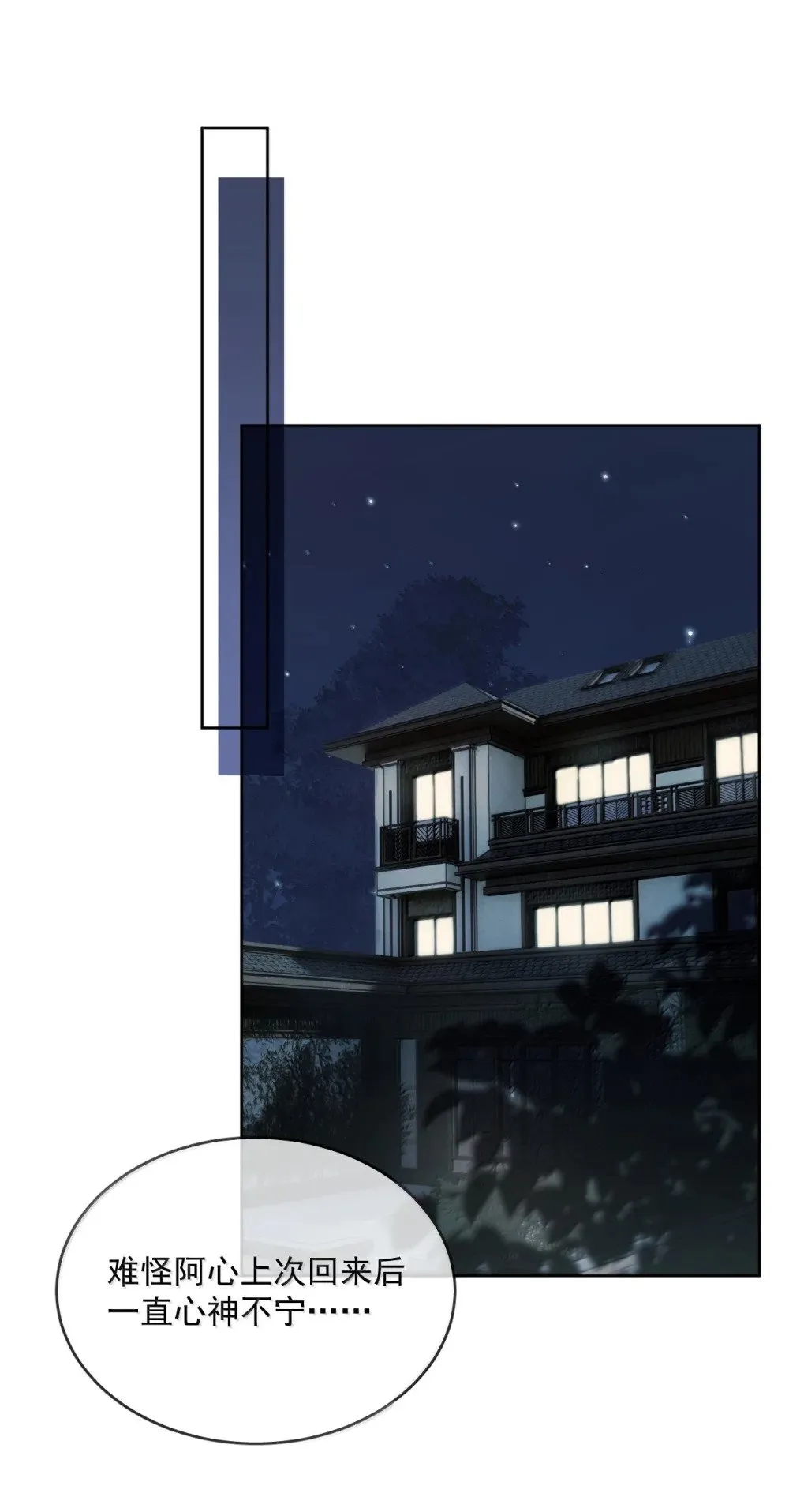 第55话 要么说，要么死 第2页