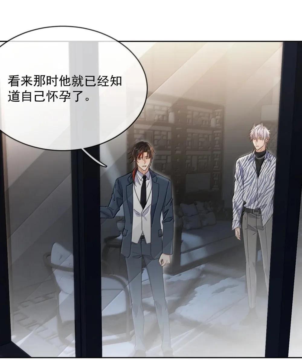 第55话 要么说，要么死 第3页