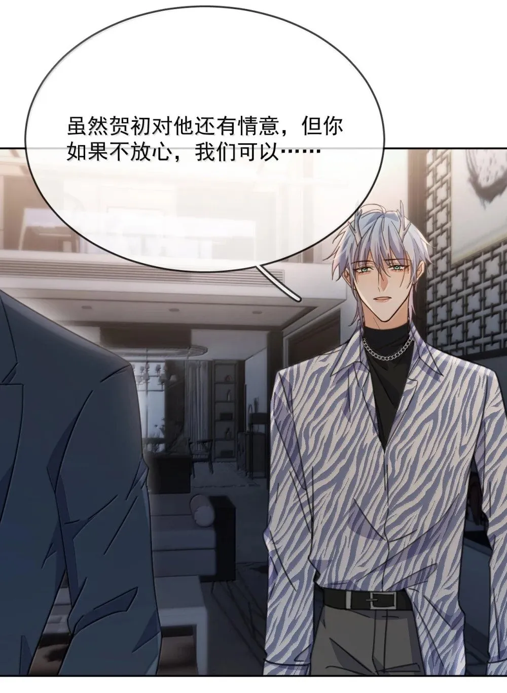 第55话 要么说，要么死 第4页