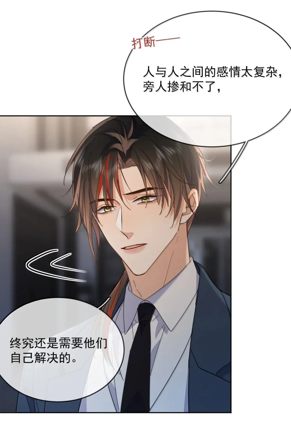 第55话 要么说，要么死 第5页