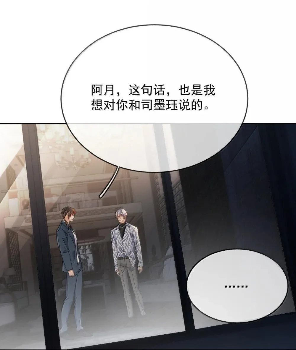 第55话 要么说，要么死 第6页