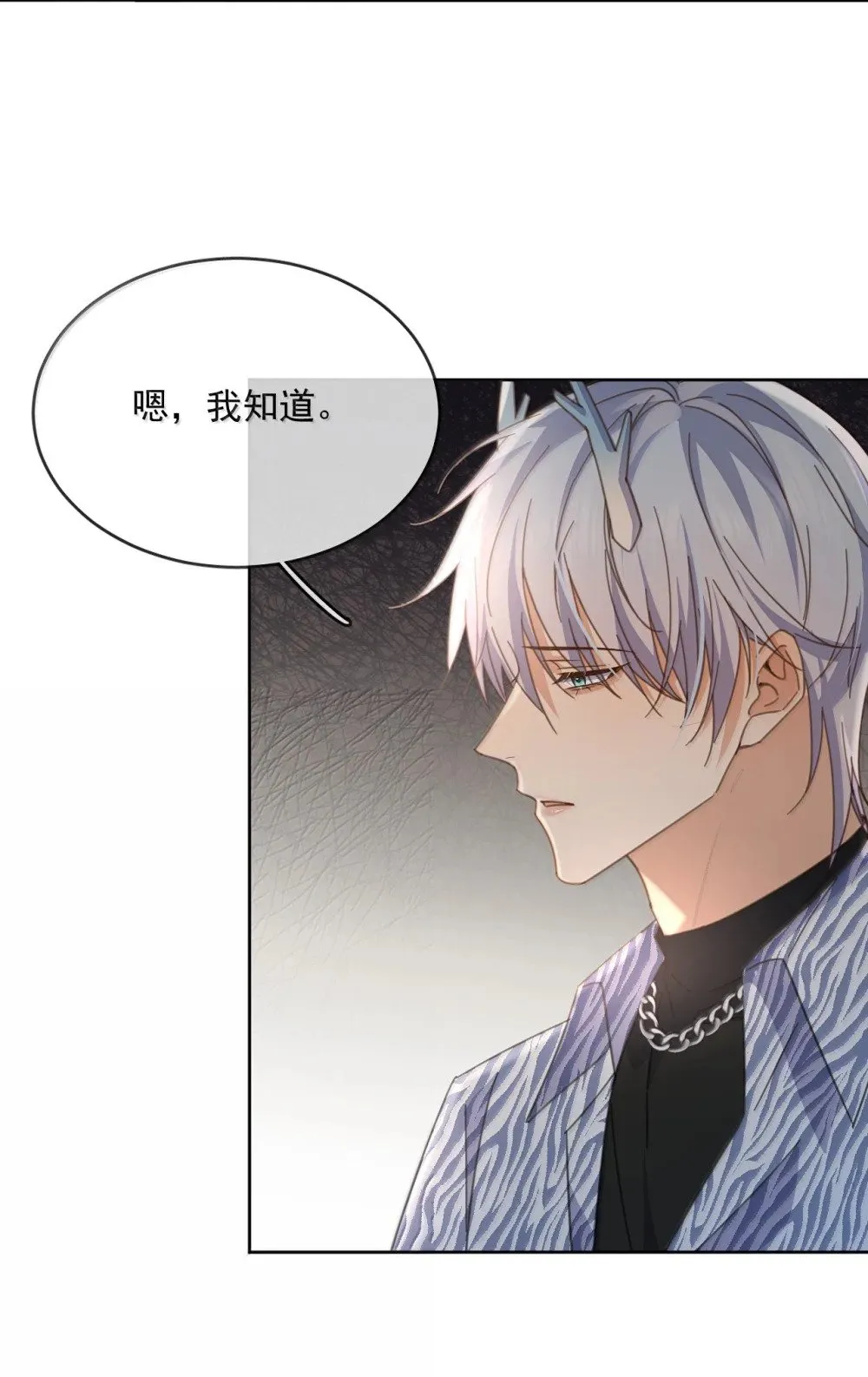 第55话 要么说，要么死 第7页