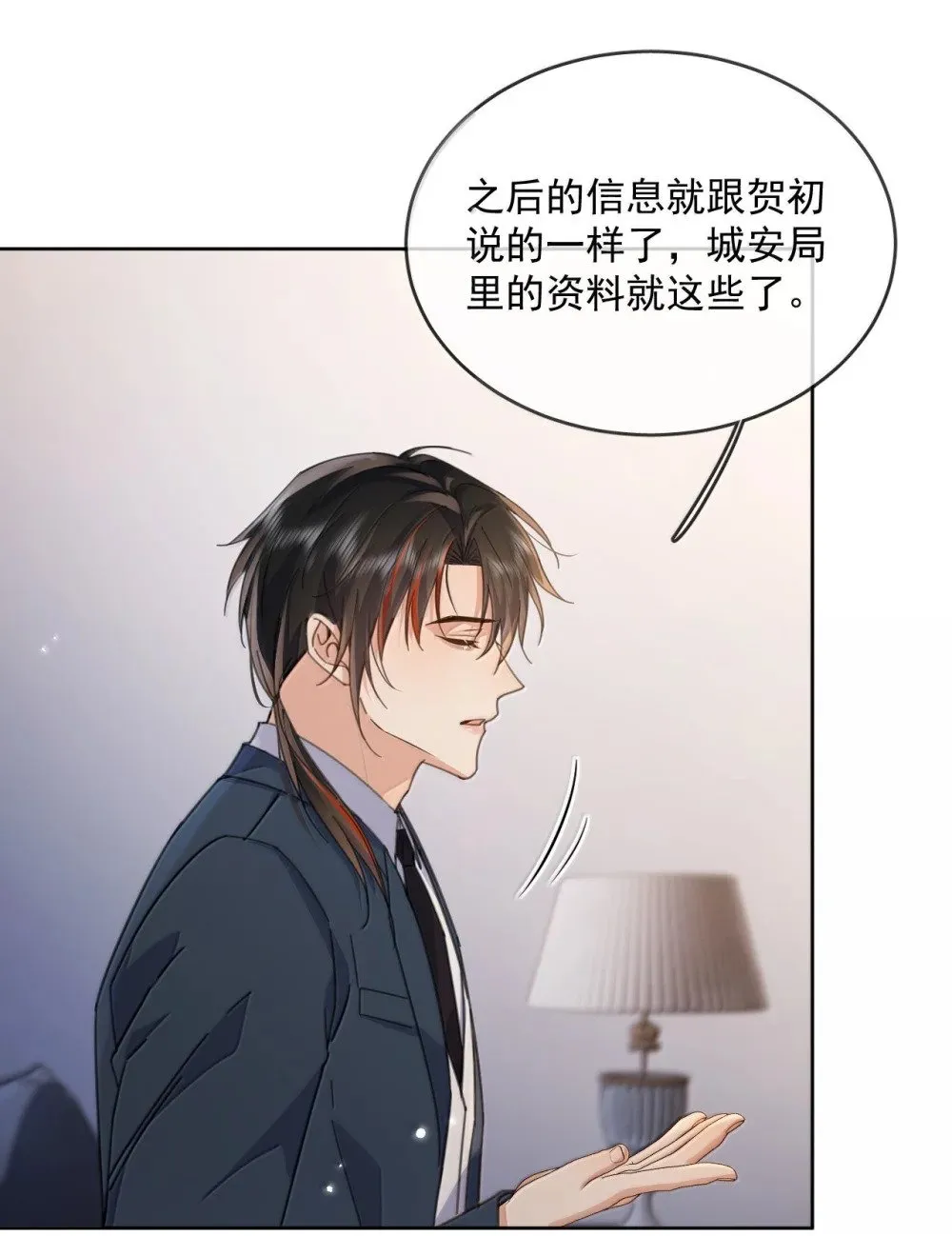 第55话 要么说，要么死 第10页