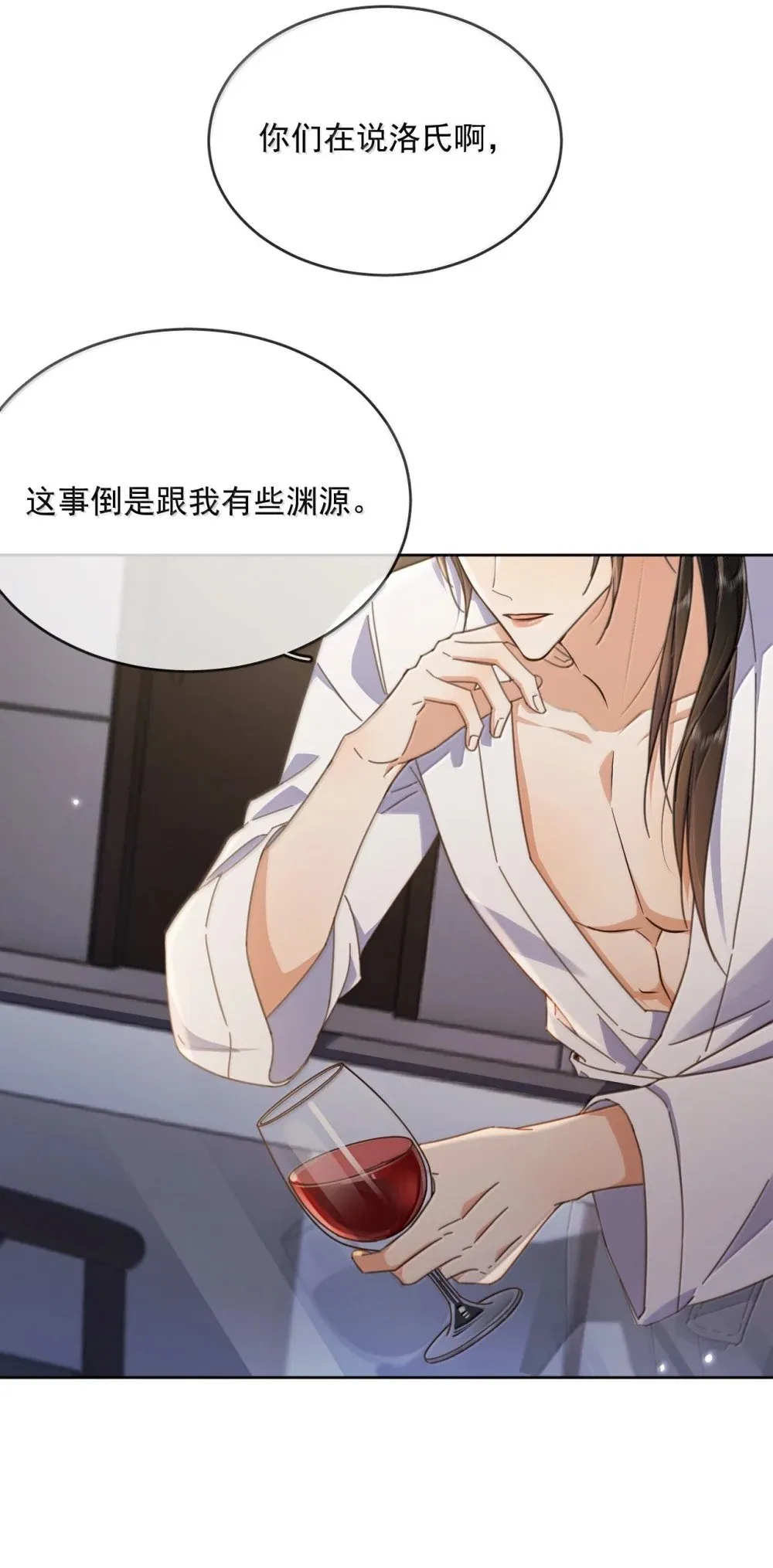 第55话 要么说，要么死 第11页