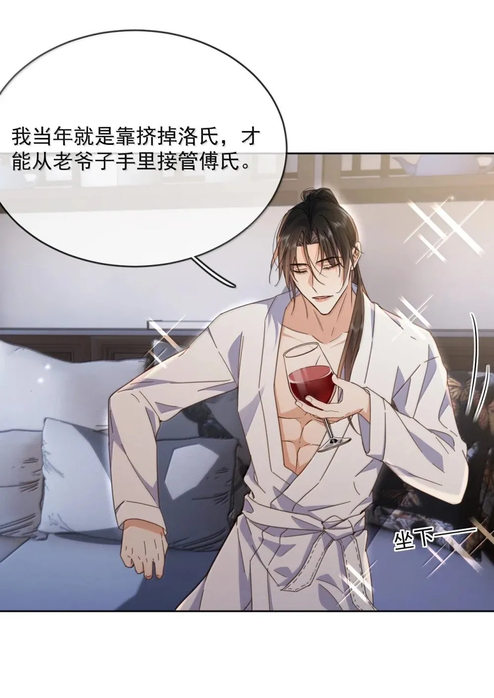 第55话 要么说，要么死 第14页
