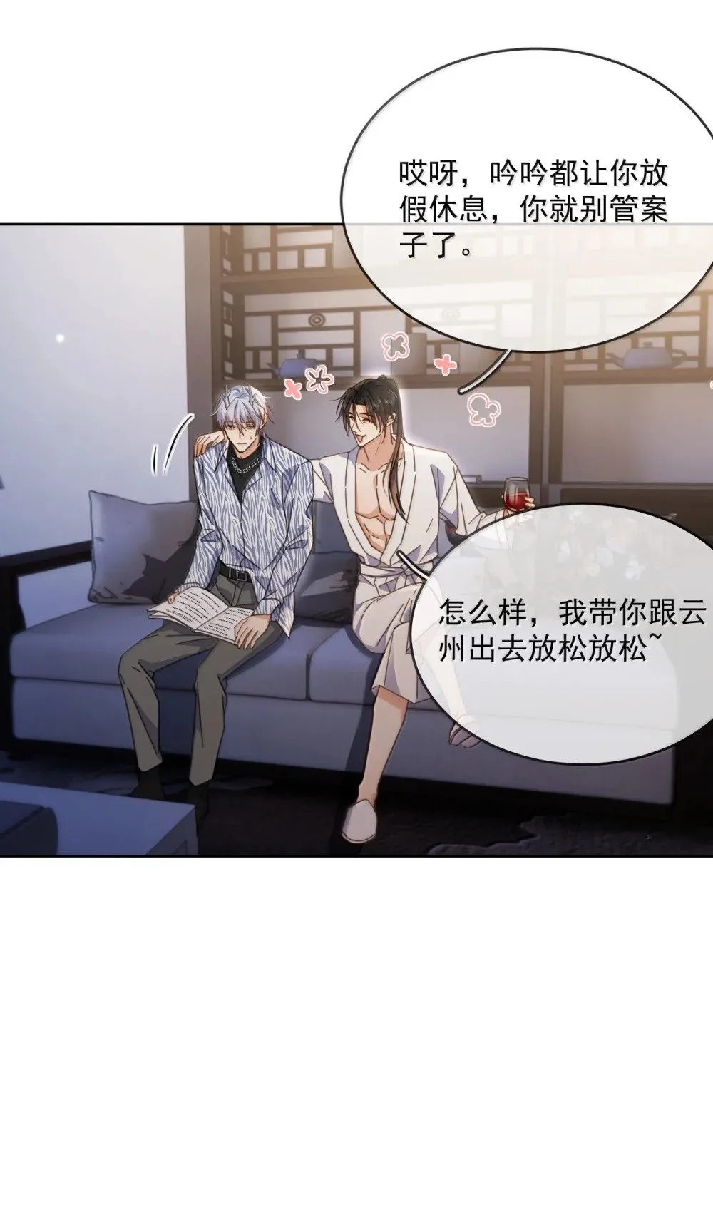第55话 要么说，要么死 第16页
