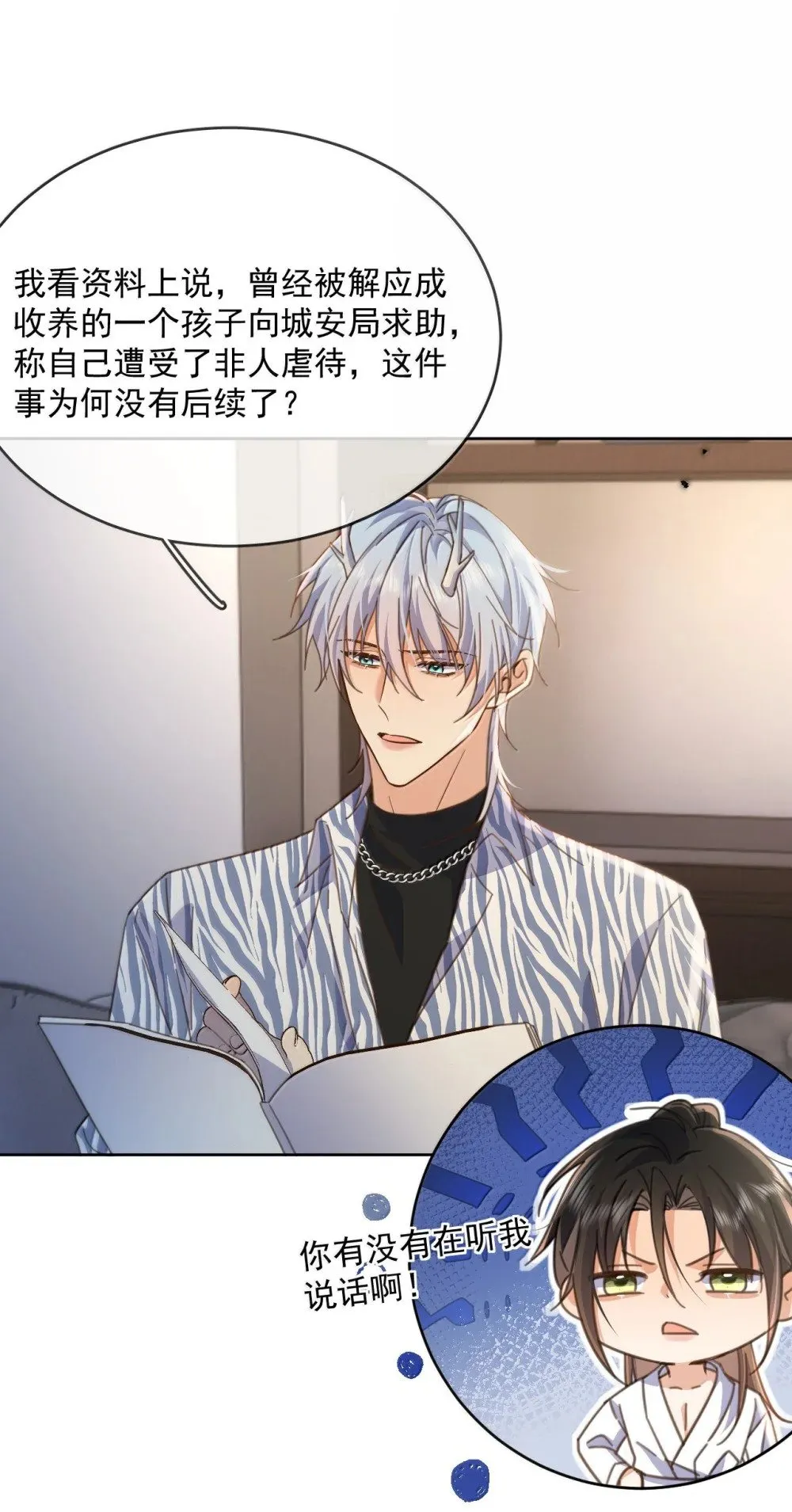 第55话 要么说，要么死 第17页