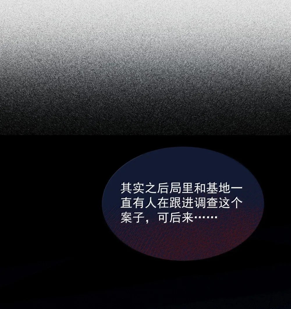 第55话 要么说，要么死 第20页