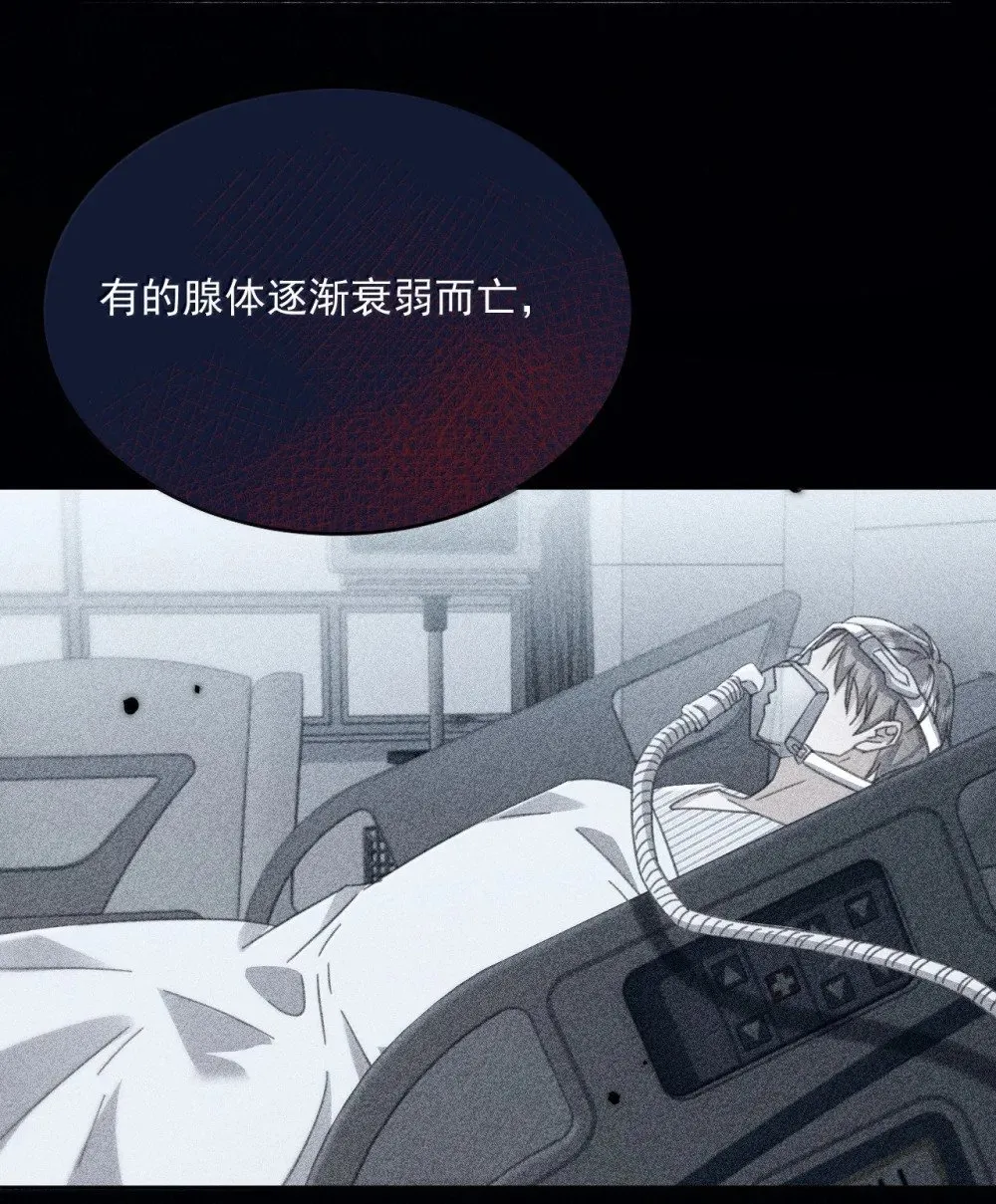 第55话 要么说，要么死 第23页