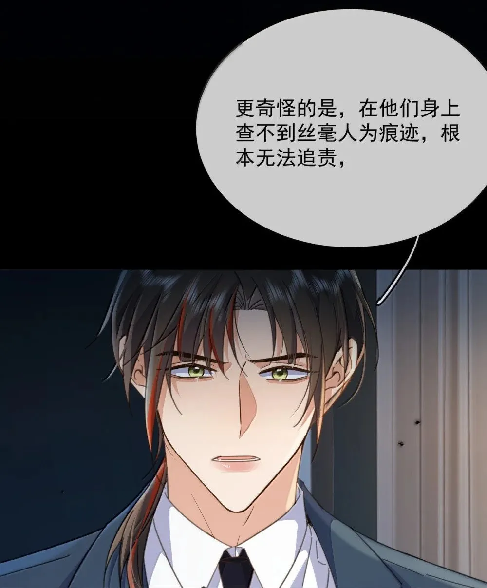 第55话 要么说，要么死 第24页