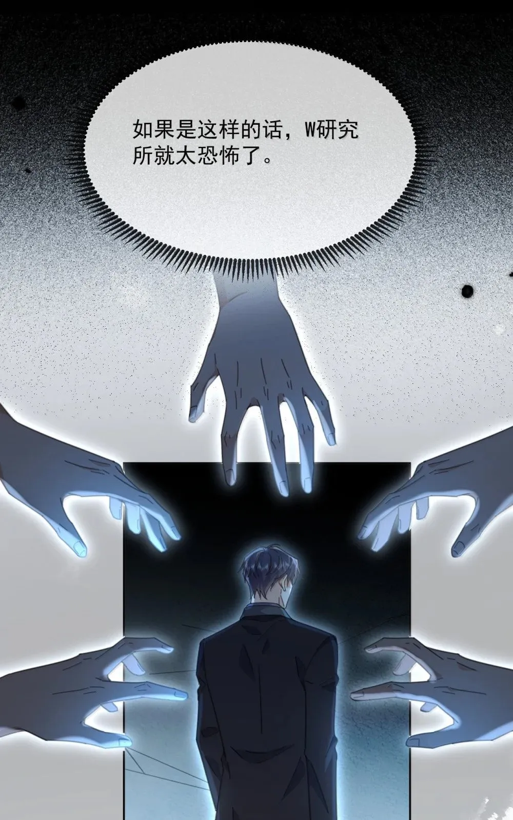 第55话 要么说，要么死 第27页