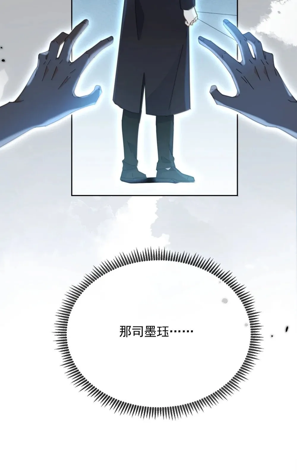 第55话 要么说，要么死 第28页