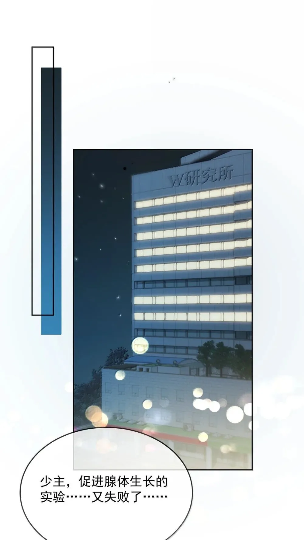第55话 要么说，要么死 第29页