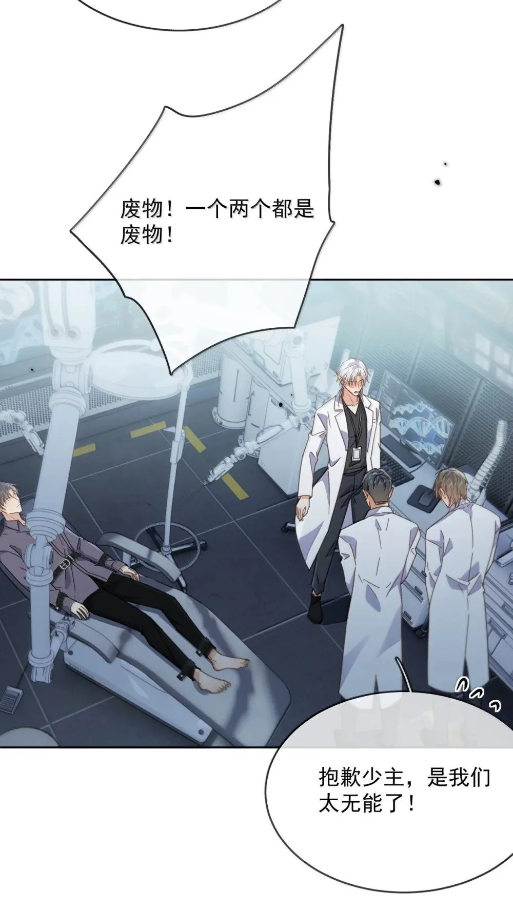 第55话 要么说，要么死 第30页