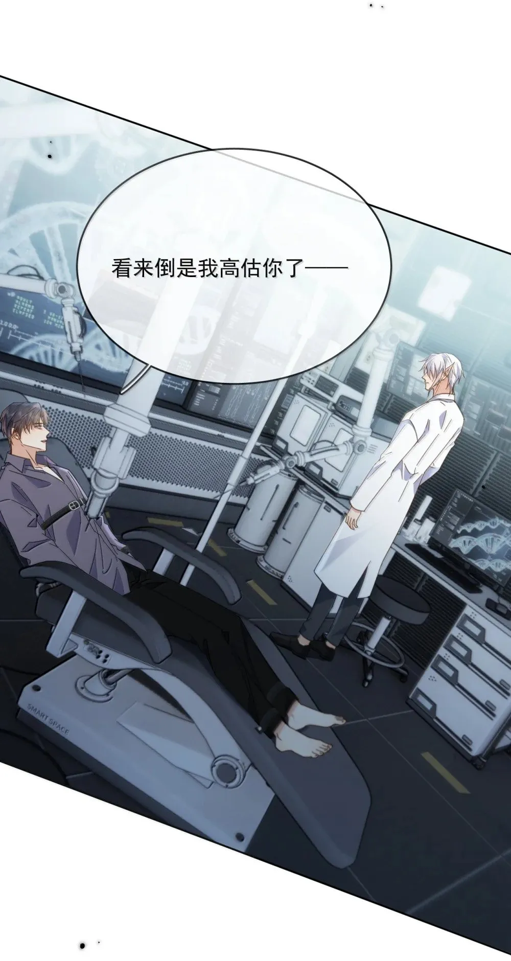 第55话 要么说，要么死 第33页