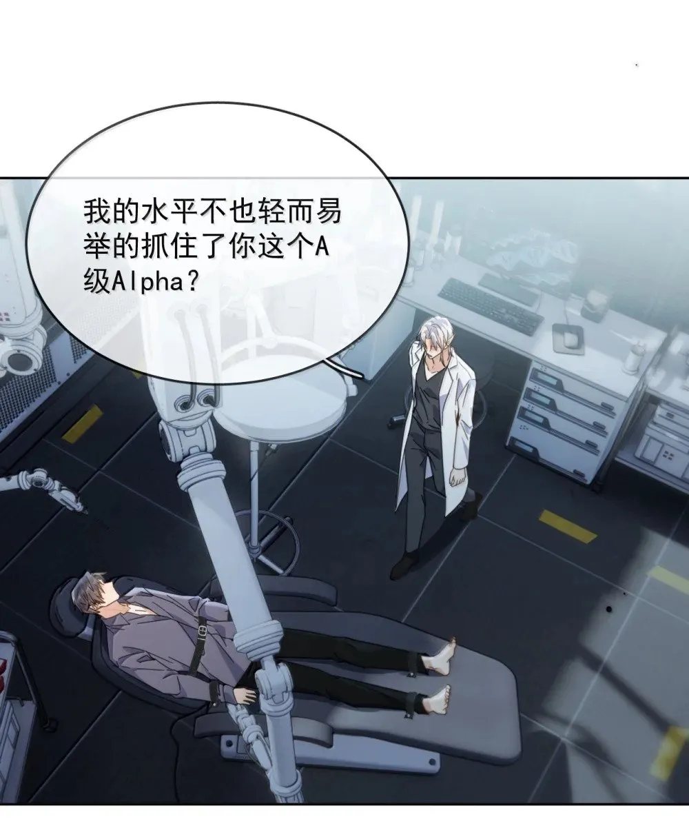 第55话 要么说，要么死 第35页