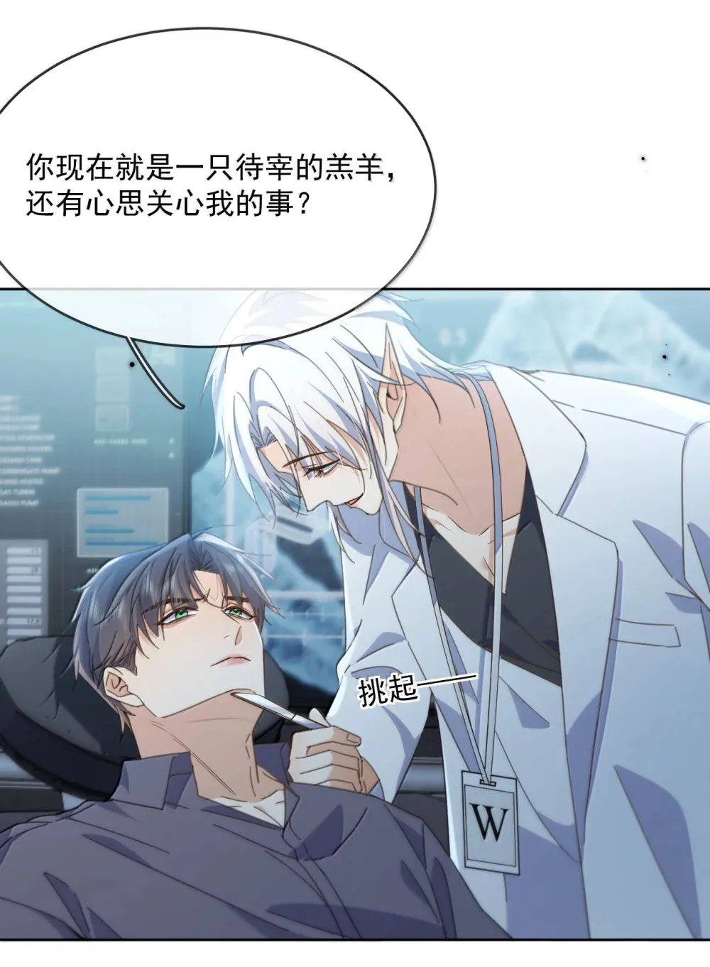 第55话 要么说，要么死 第37页
