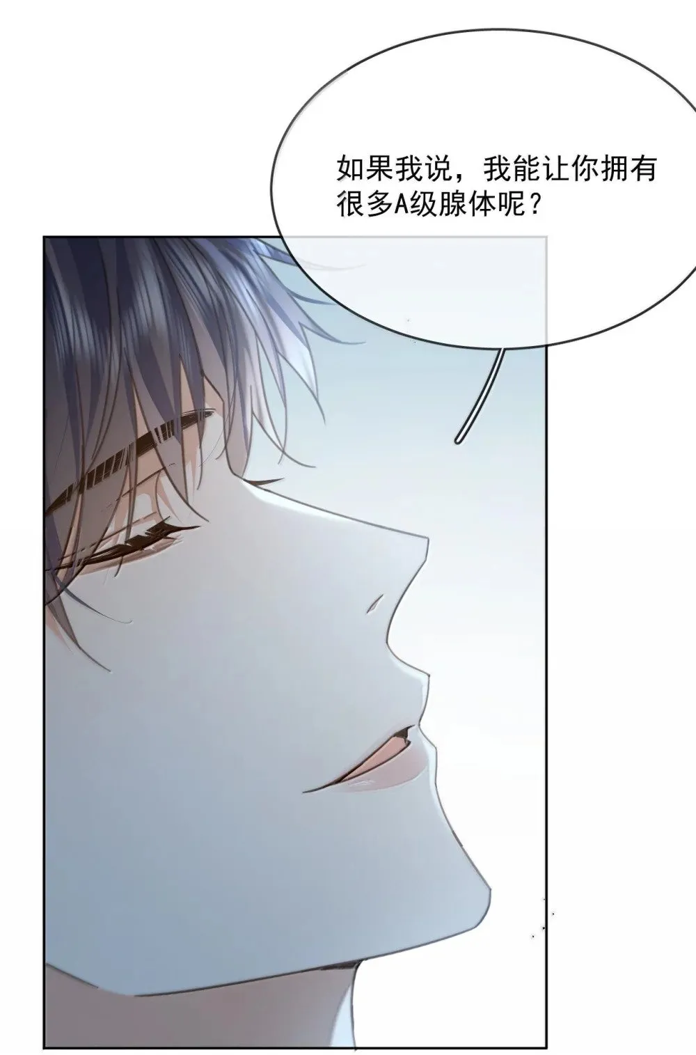 第55话 要么说，要么死 第38页