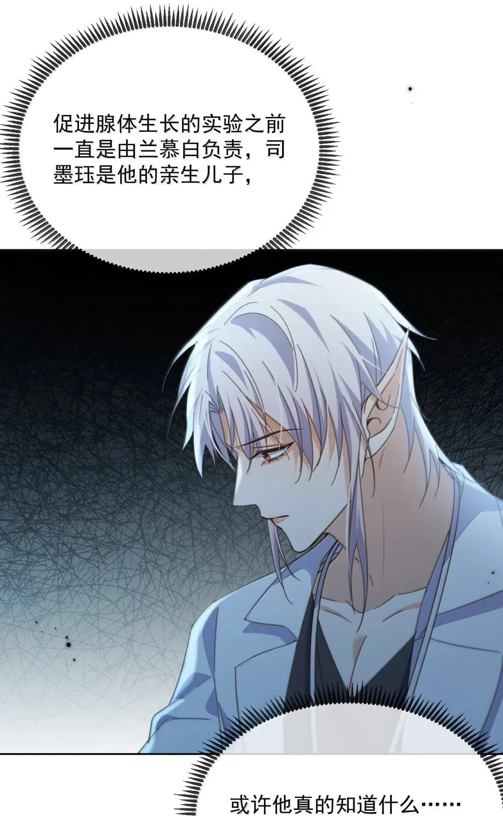第55话 要么说，要么死 第39页