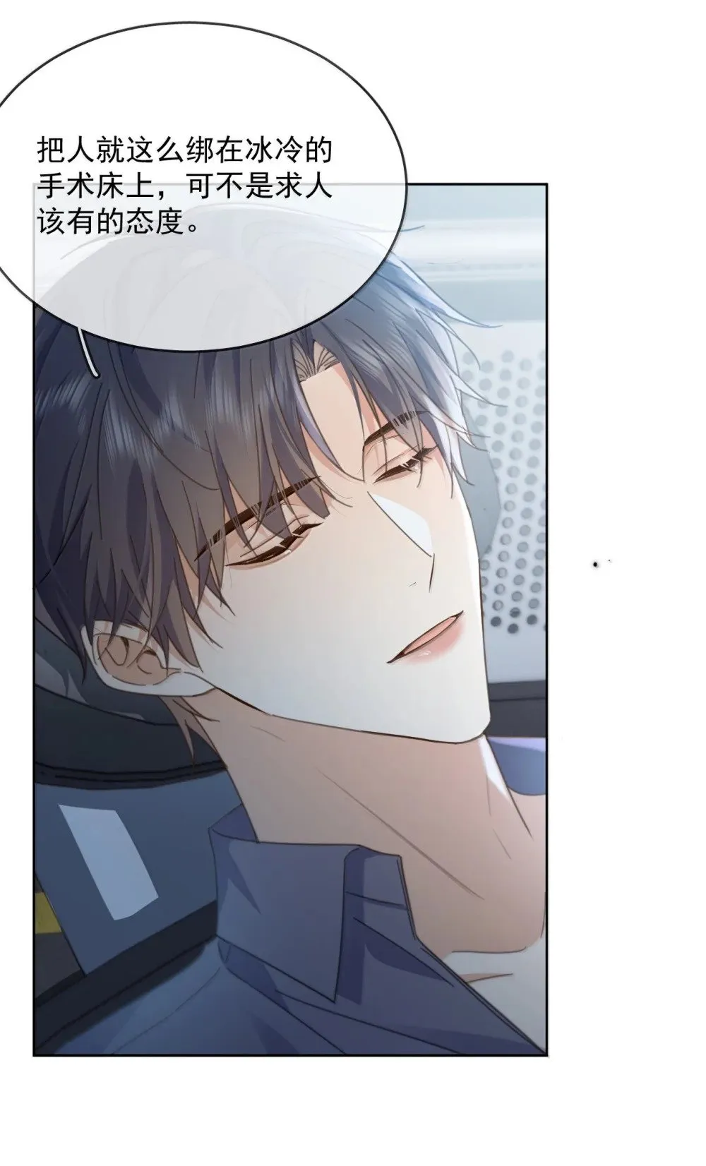 第55话 要么说，要么死 第41页