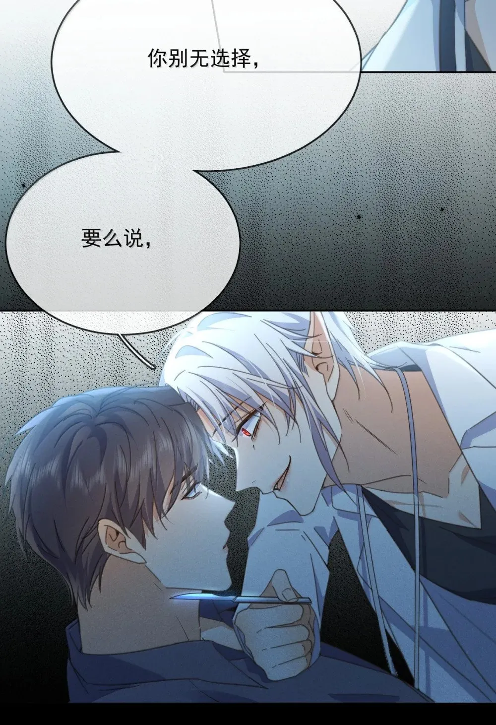 第55话 要么说，要么死 第43页