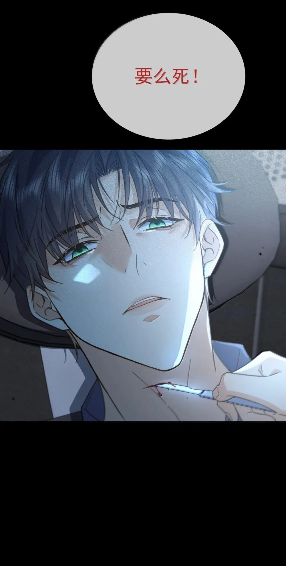 第55话 要么说，要么死 第44页