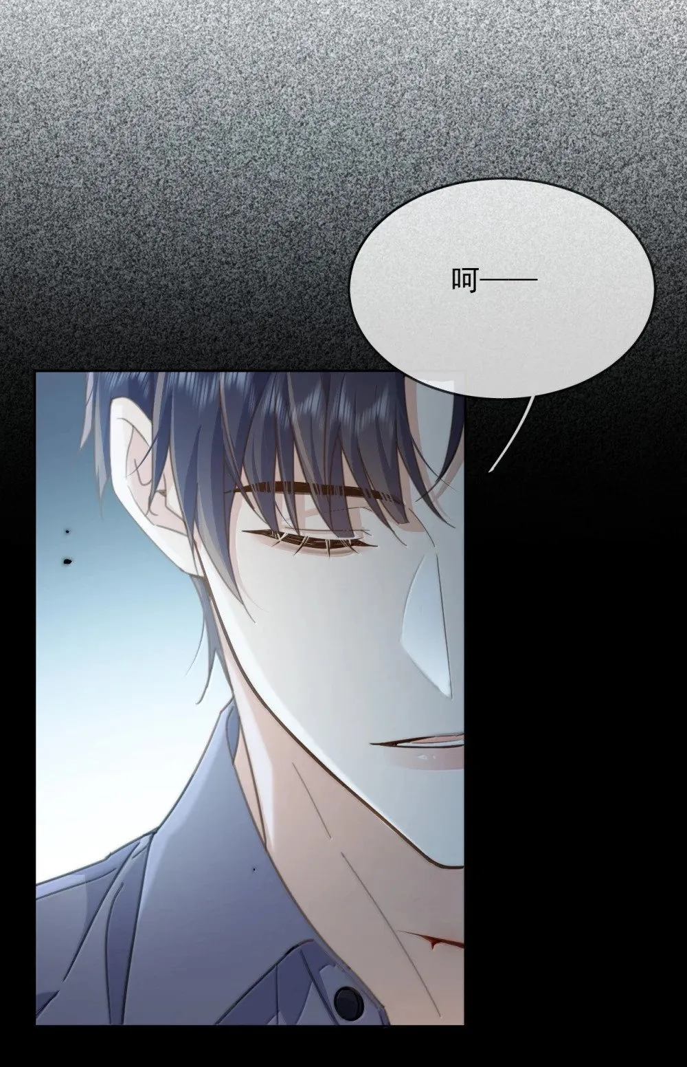 第56话 阿珏，等哥哥 第3页