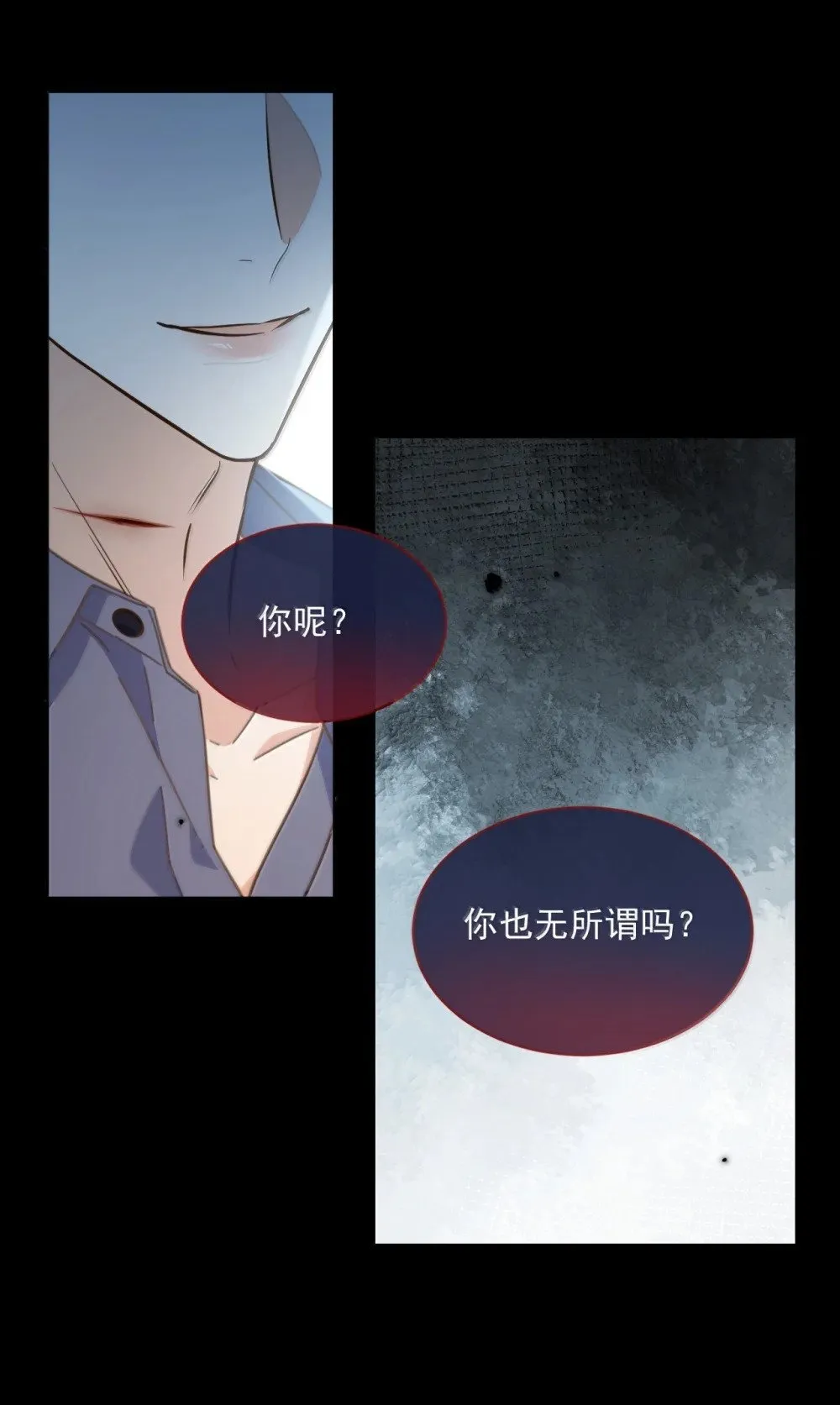 第56话 阿珏，等哥哥 第5页