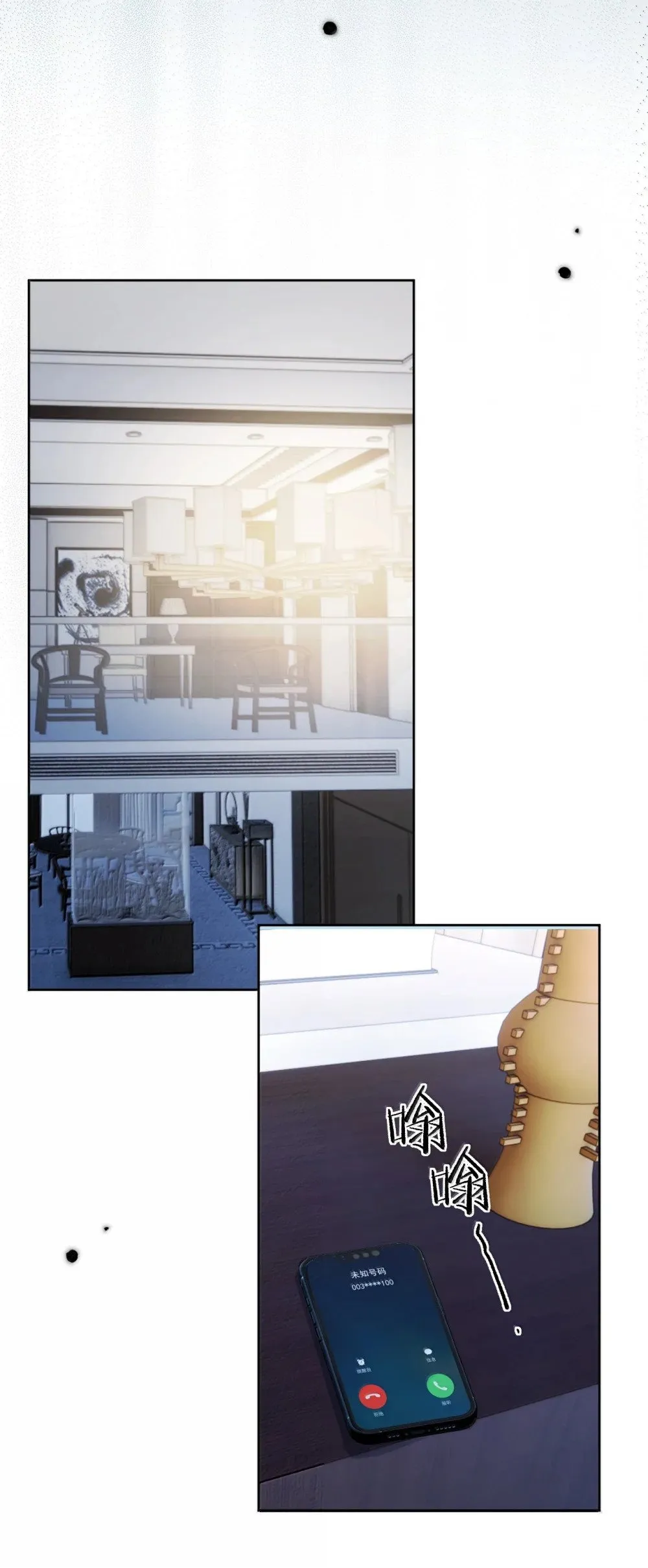 第56话 阿珏，等哥哥 第7页