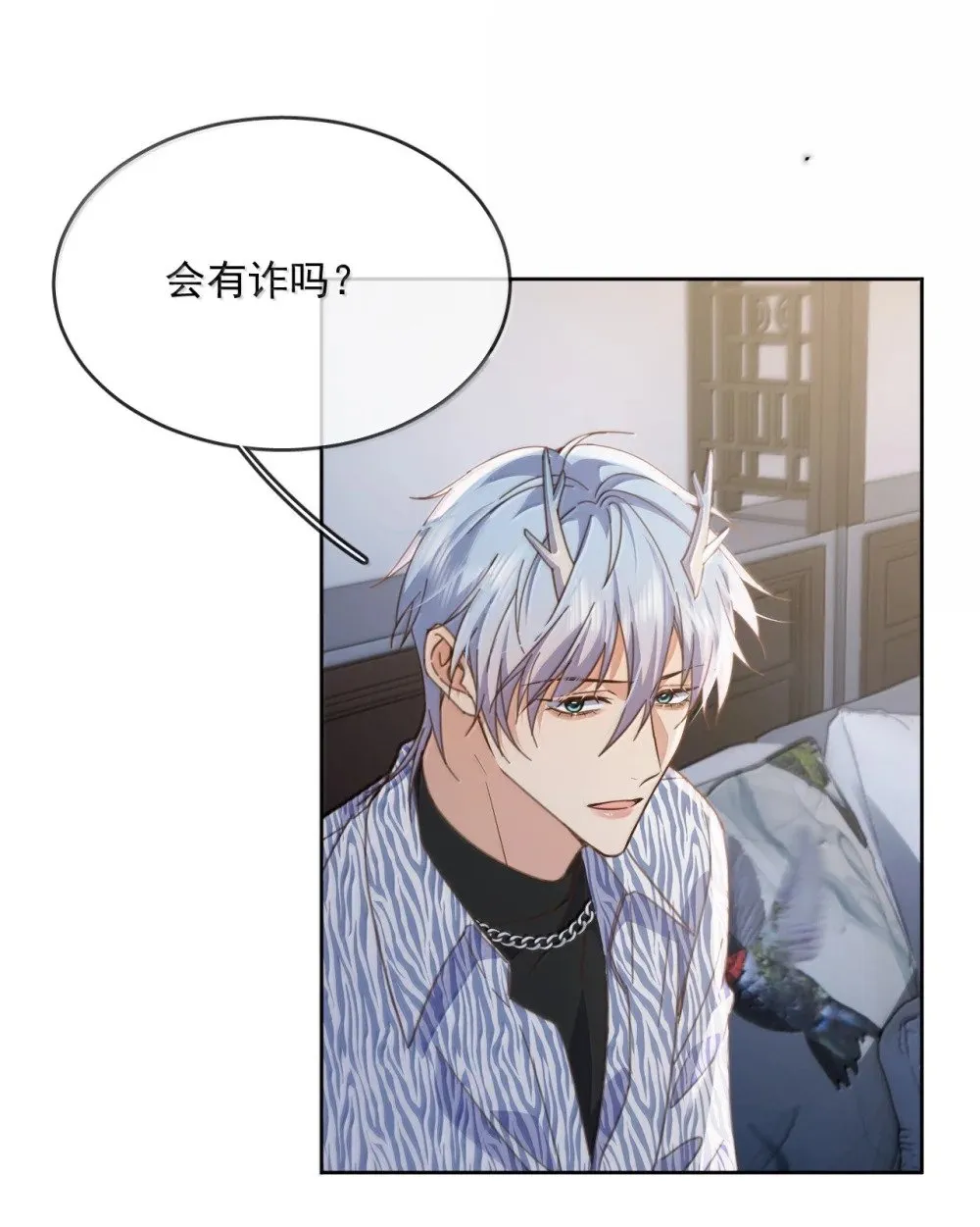 第56话 阿珏，等哥哥 第10页