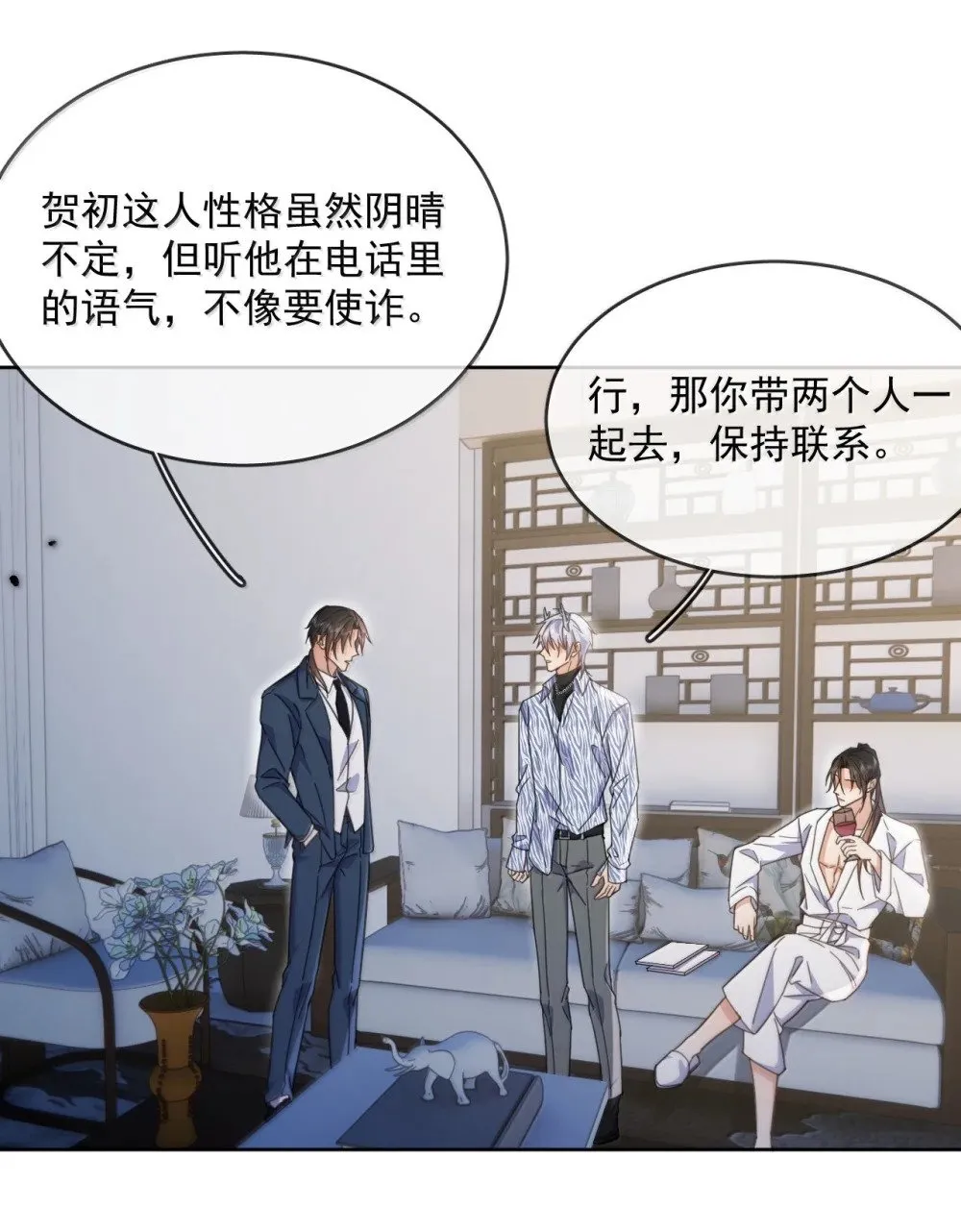 第56话 阿珏，等哥哥 第11页