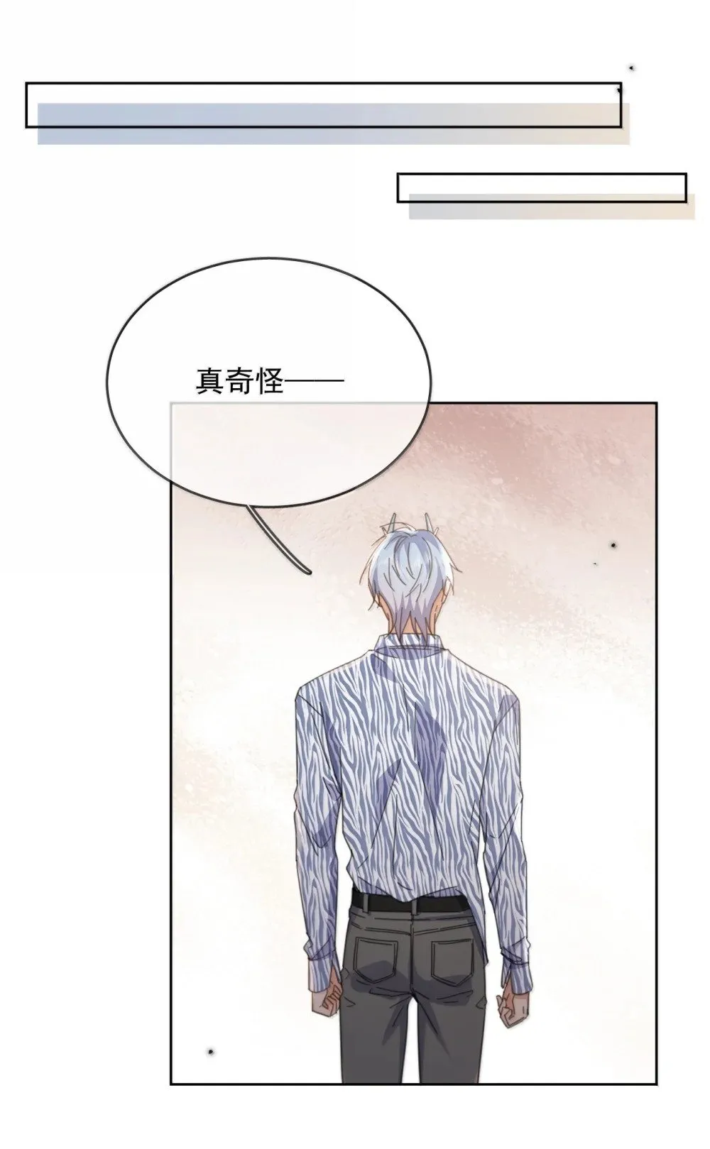 第56话 阿珏，等哥哥 第13页