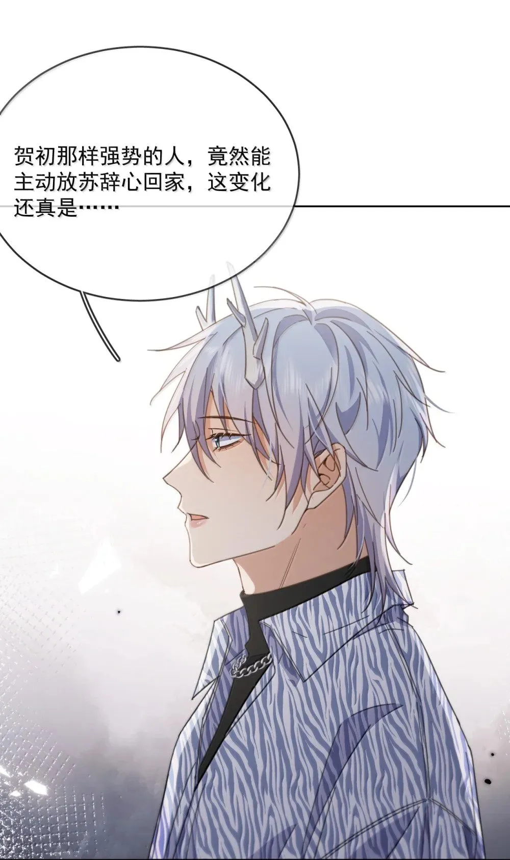 第56话 阿珏，等哥哥 第14页