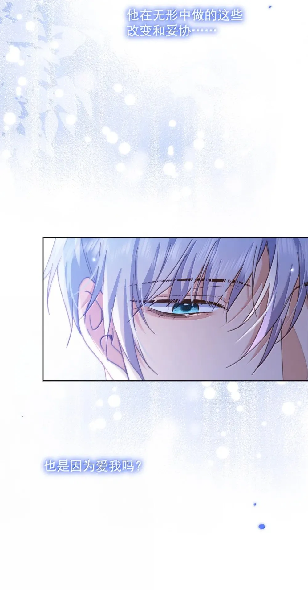 第56话 阿珏，等哥哥 第20页