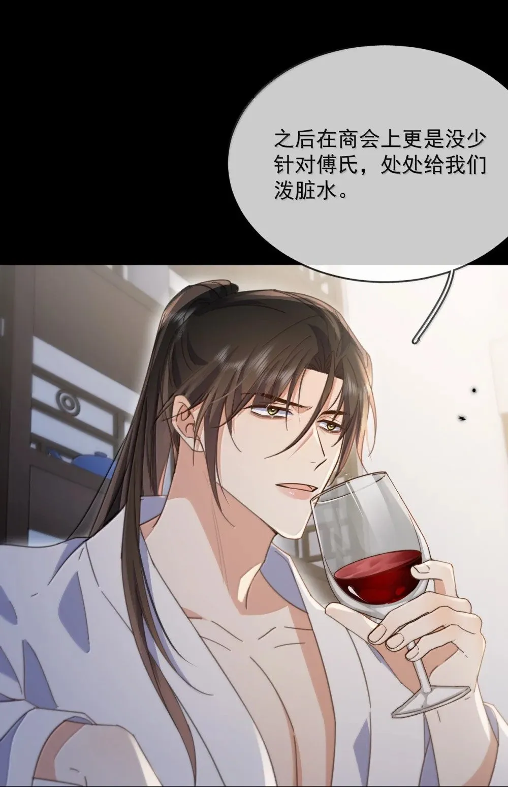第56话 阿珏，等哥哥 第28页
