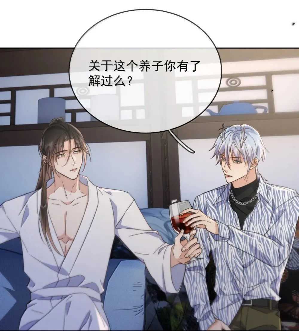 第56话 阿珏，等哥哥 第32页