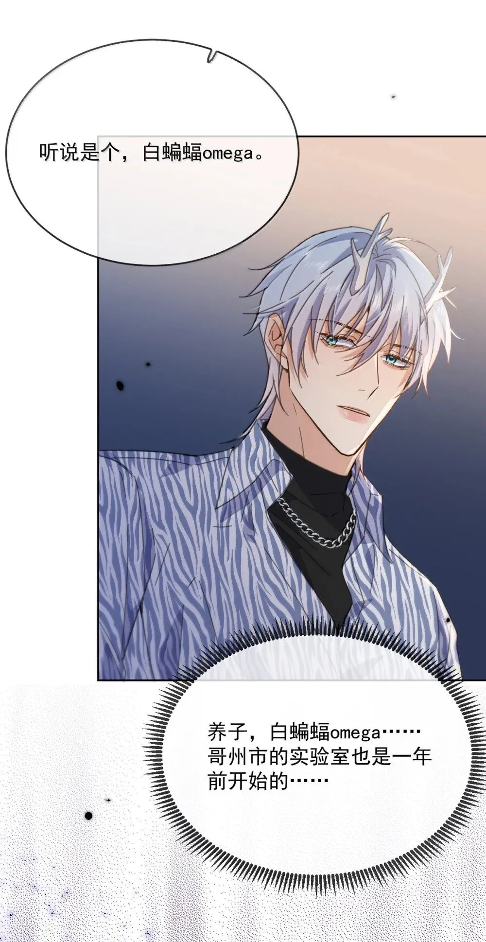 第56话 阿珏，等哥哥 第34页