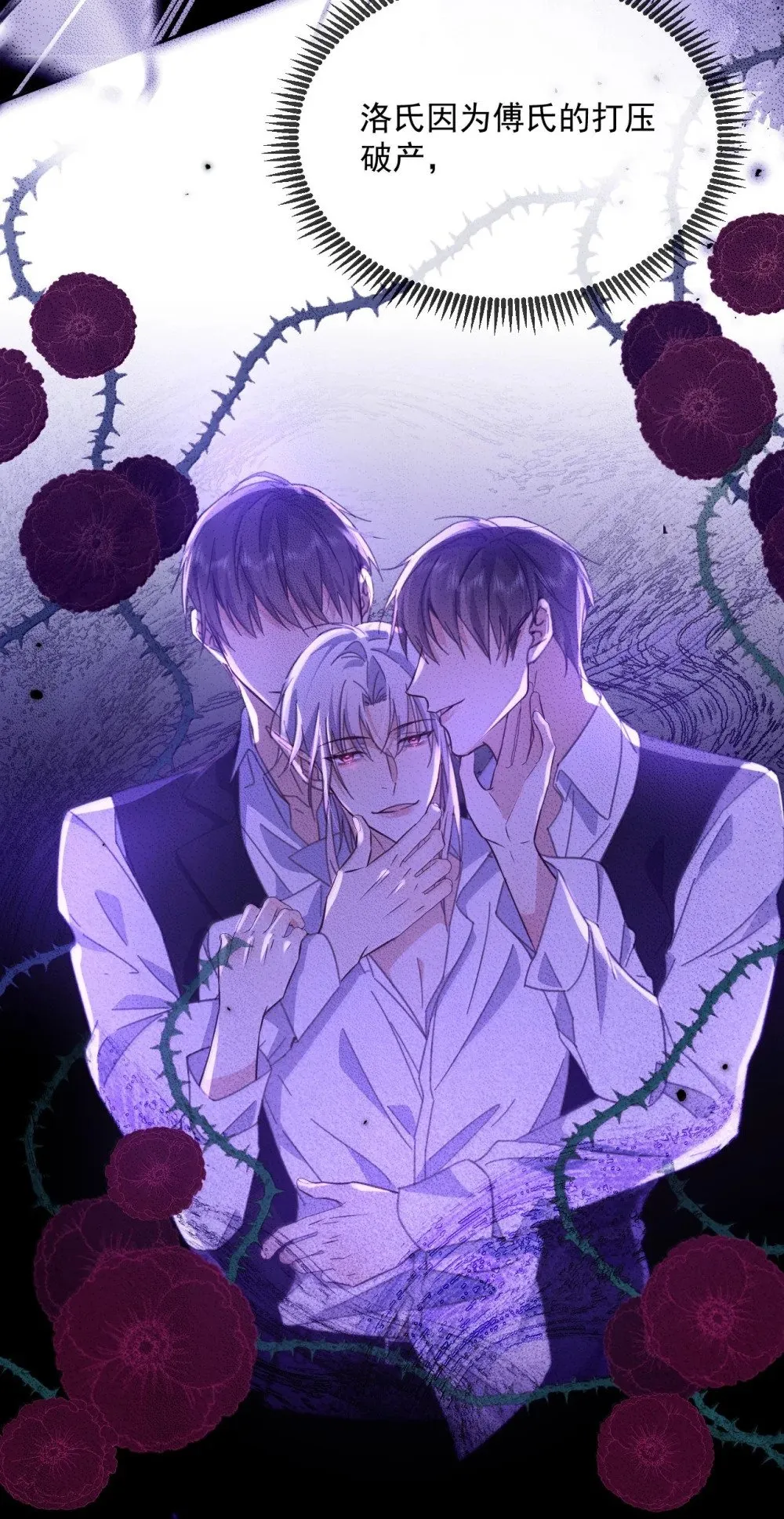 第56话 阿珏，等哥哥 第36页