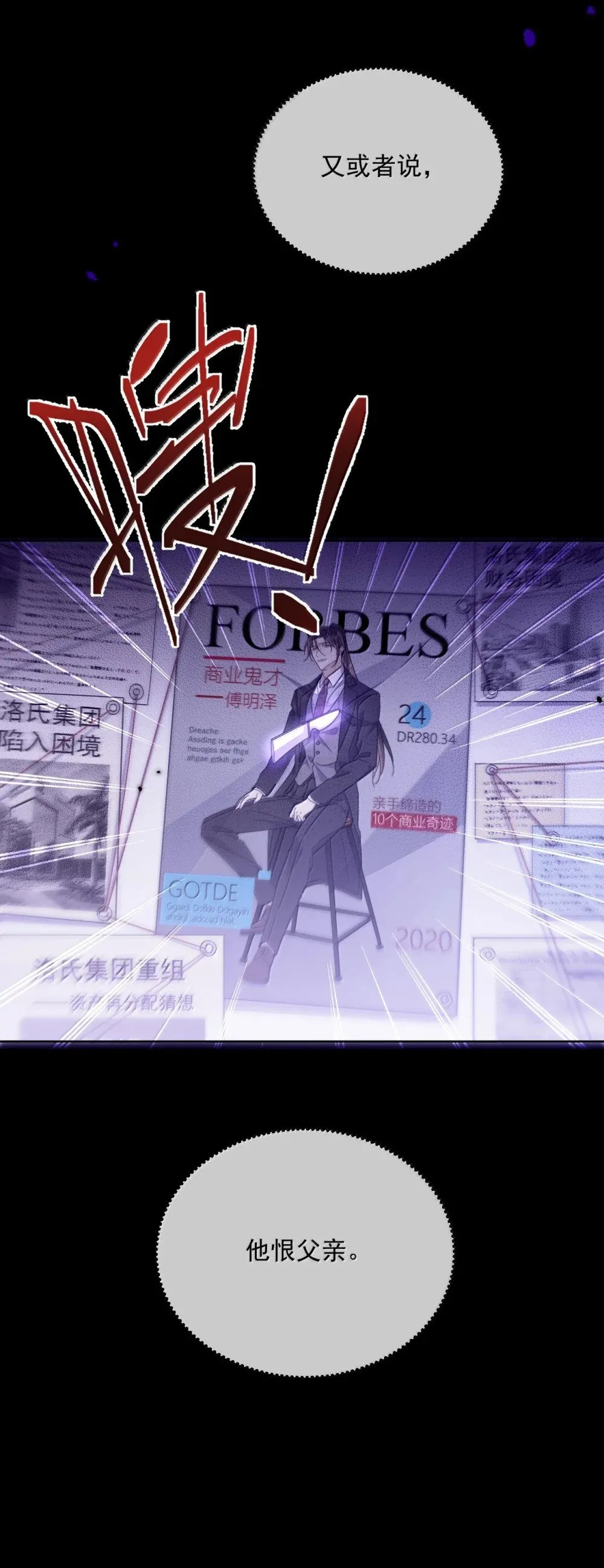 第56话 阿珏，等哥哥 第38页