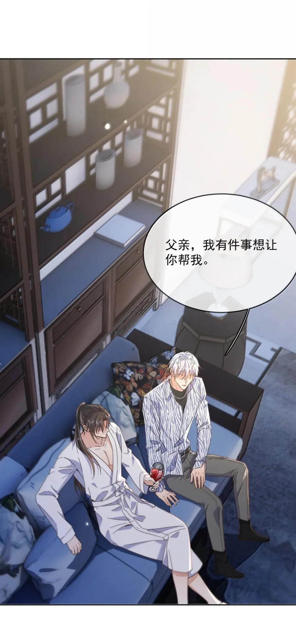 第56话 阿珏，等哥哥 第40页