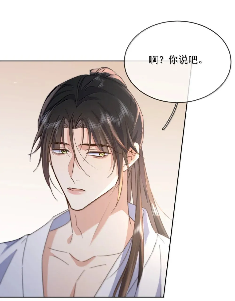 第56话 阿珏，等哥哥 第41页