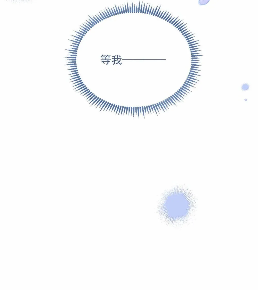 第56话 阿珏，等哥哥 第45页