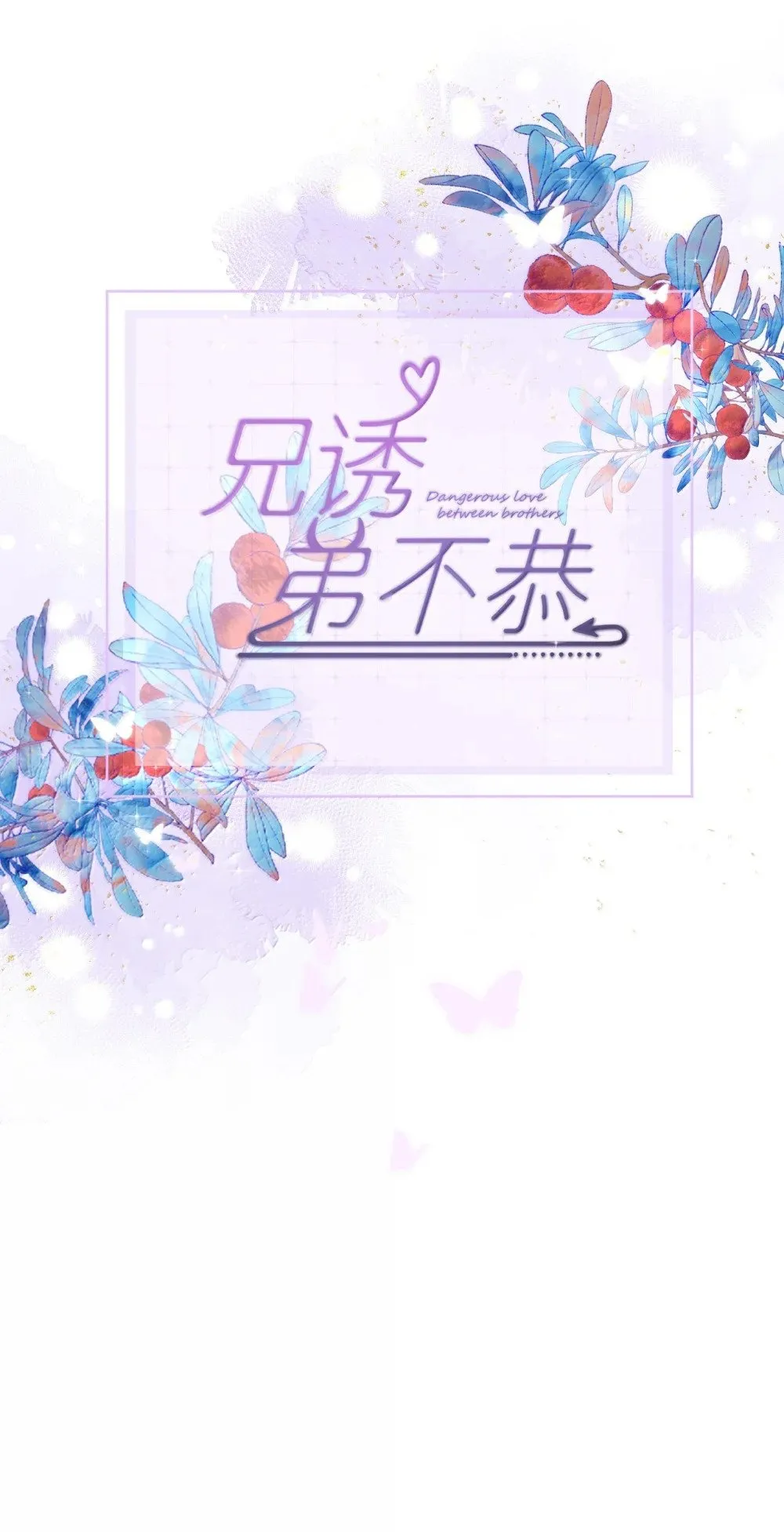 第57话 深入 第1页