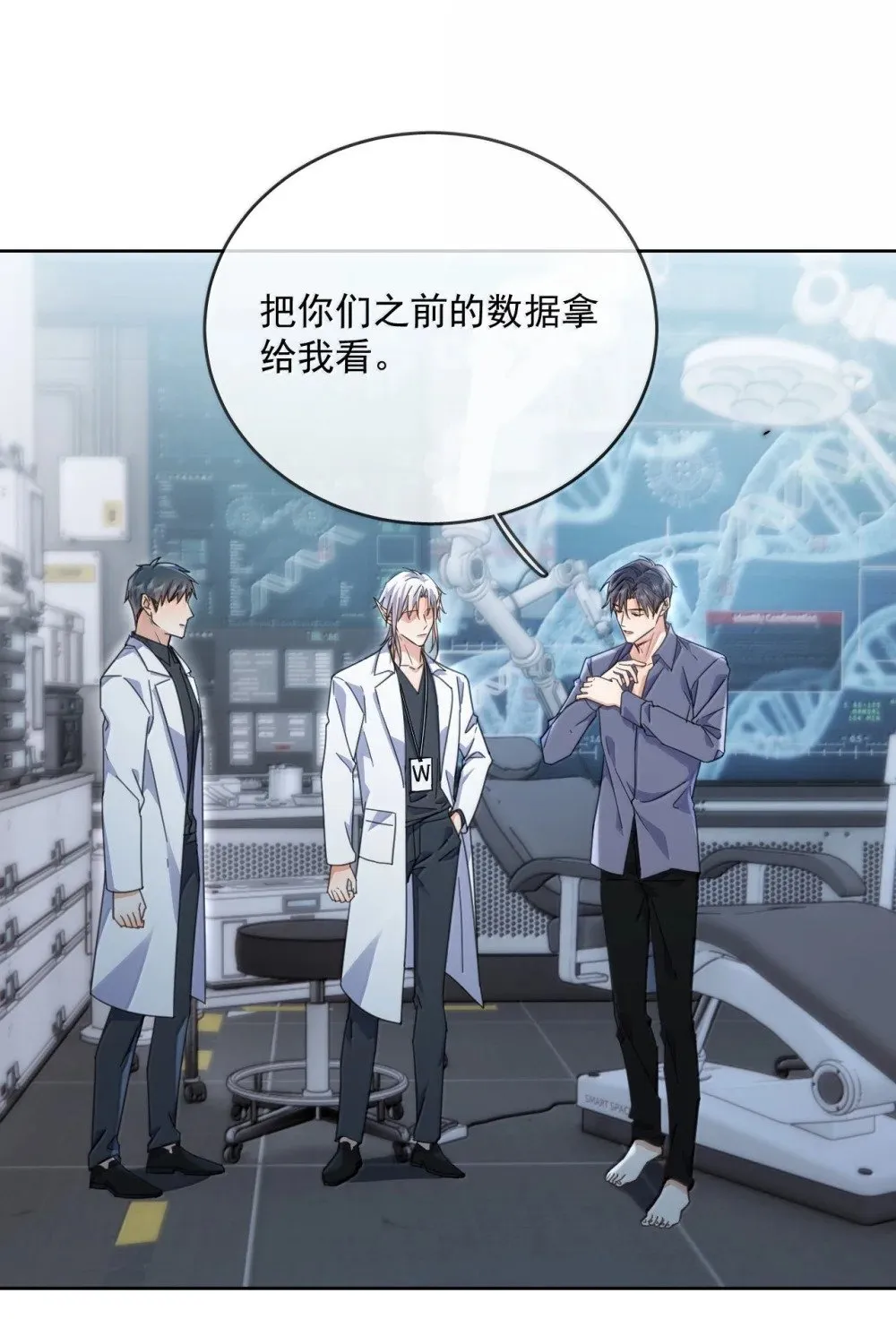 第57话 深入 第3页