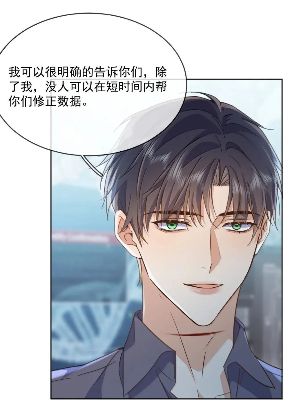 第57话 深入 第8页